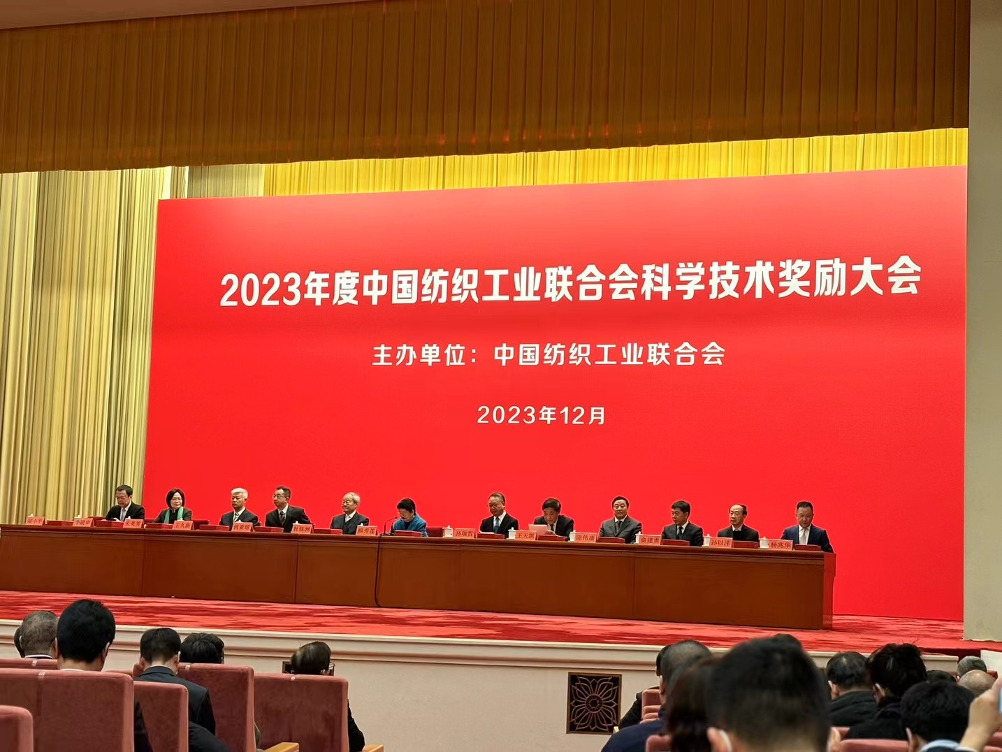 米兰手机在线登录获2023年度中国纺织工业 联合会科技进步奖