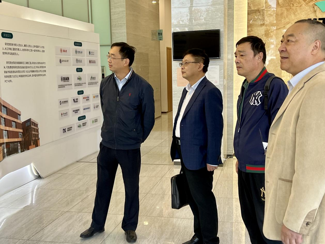 南通市工信局、南通市纺织工业协会领导到我院考察